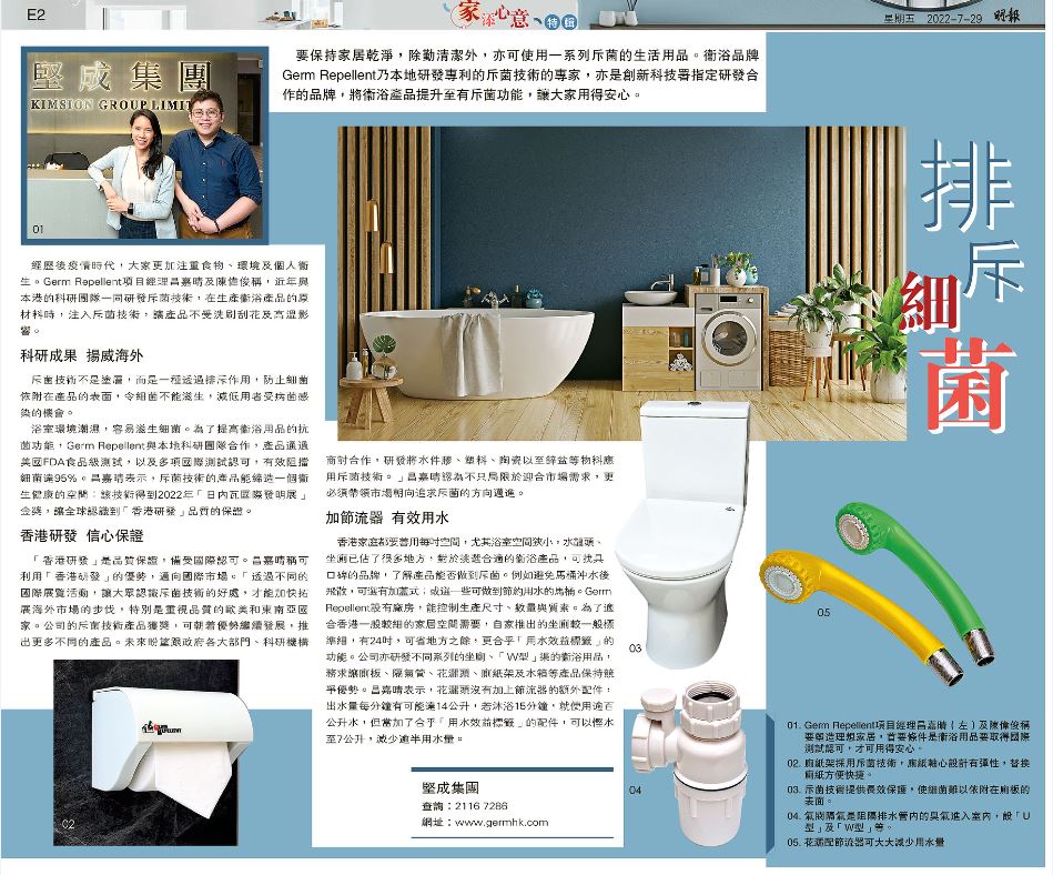 感謝明報家居特輯的訪問 photo