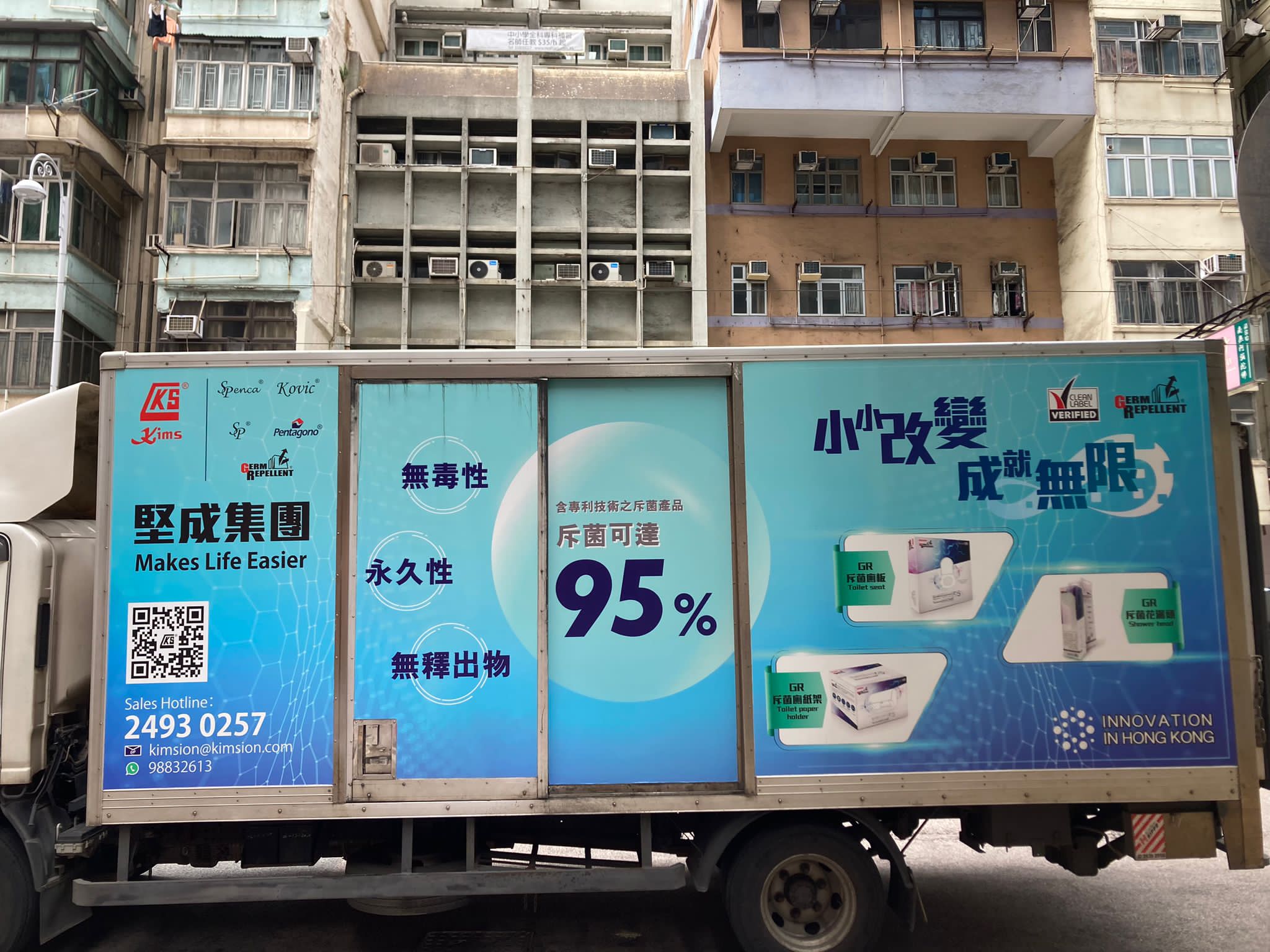 堅成貨車新景象 photo