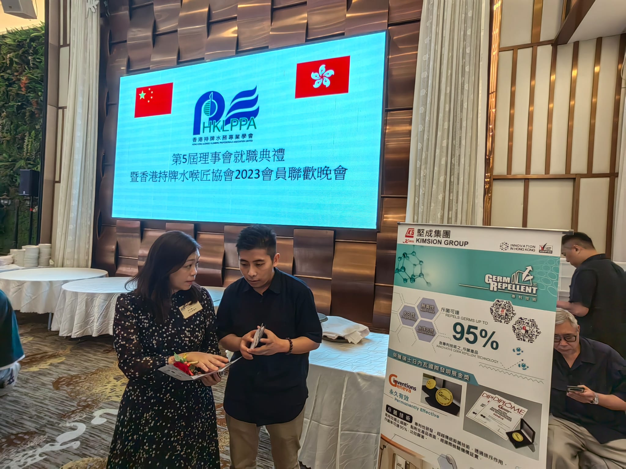 香港持牌水務專業學會第五屆理事就職典禮晚會 photo