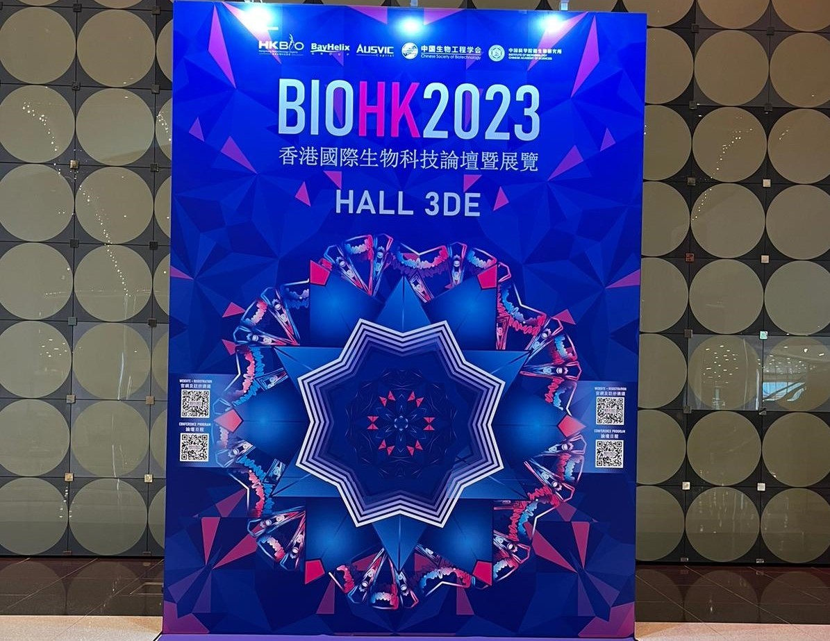 香港國際生物科技論壇暨展覽 2023 photo