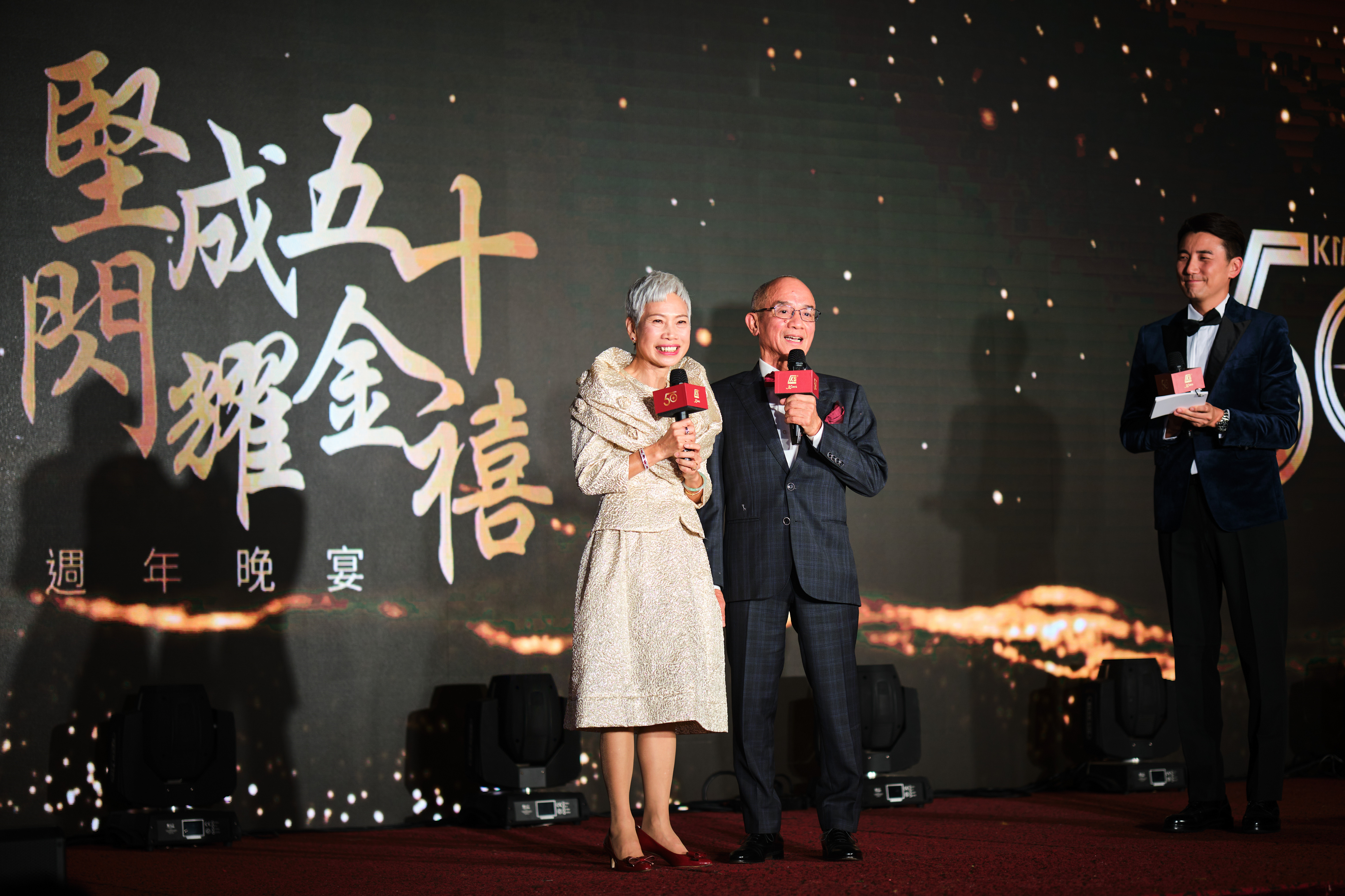 堅成五十閃耀金禧晚宴 photo