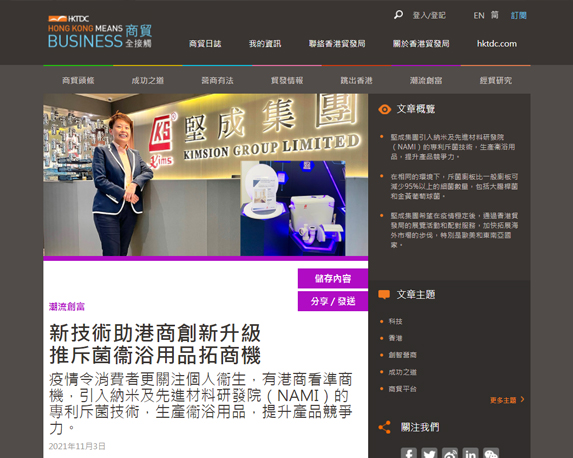貿發局 商貿全接觸 photo