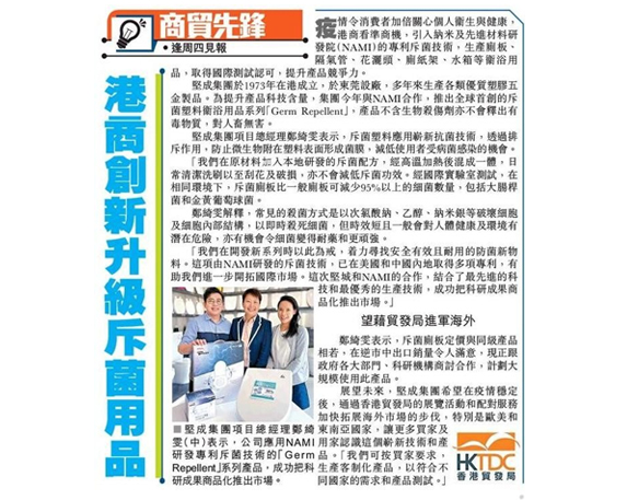 頭條日報.商貿先鋒 photo